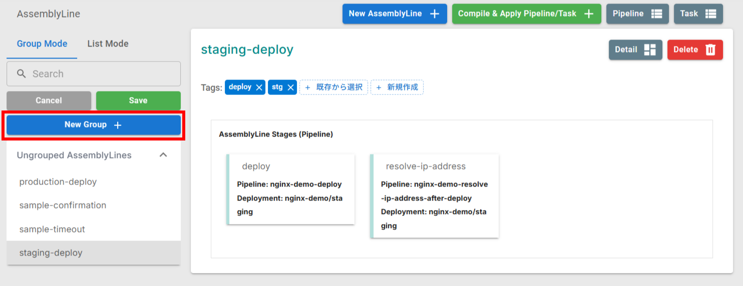 AssemblyLine一覧画面