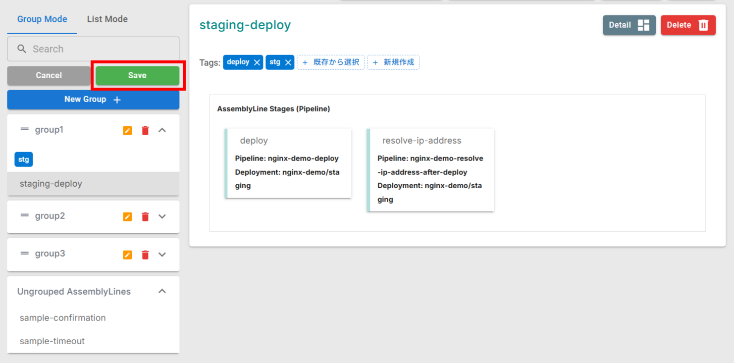 AssemblyLine一覧画面