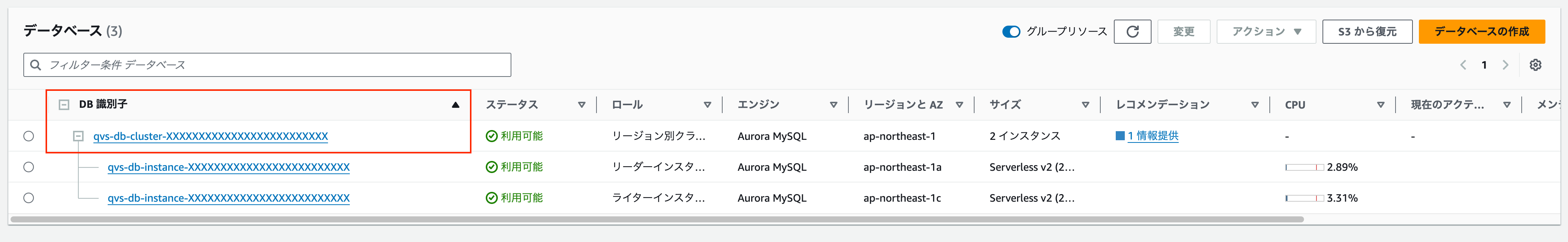 AssemblyLineの確認（aws-api-backend）手順