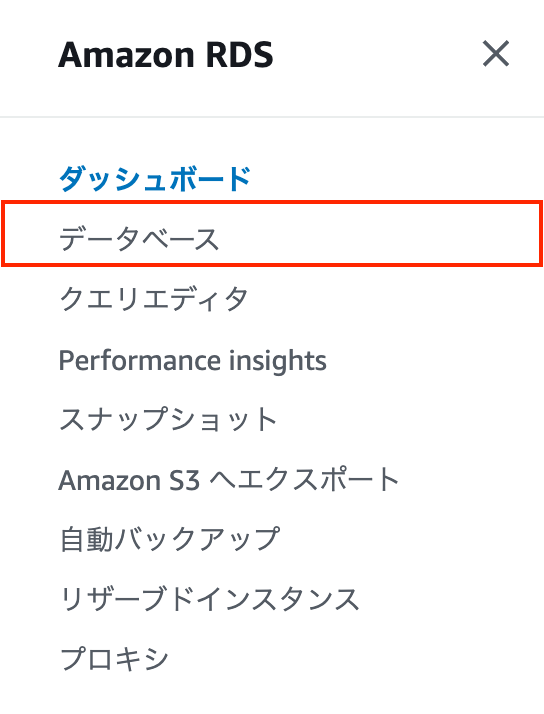 AssemblyLineの確認（aws-api-backend）手順