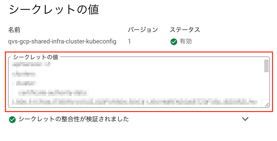 CI/CDパイプラインの実行手順