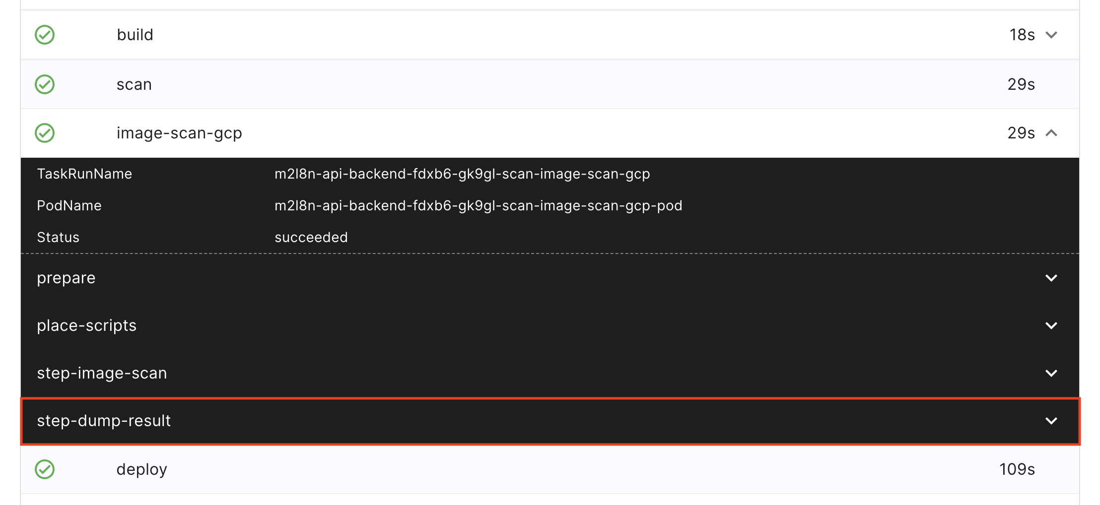 CI/CDパイプラインの実行AssemblyLineの実行結果の確認