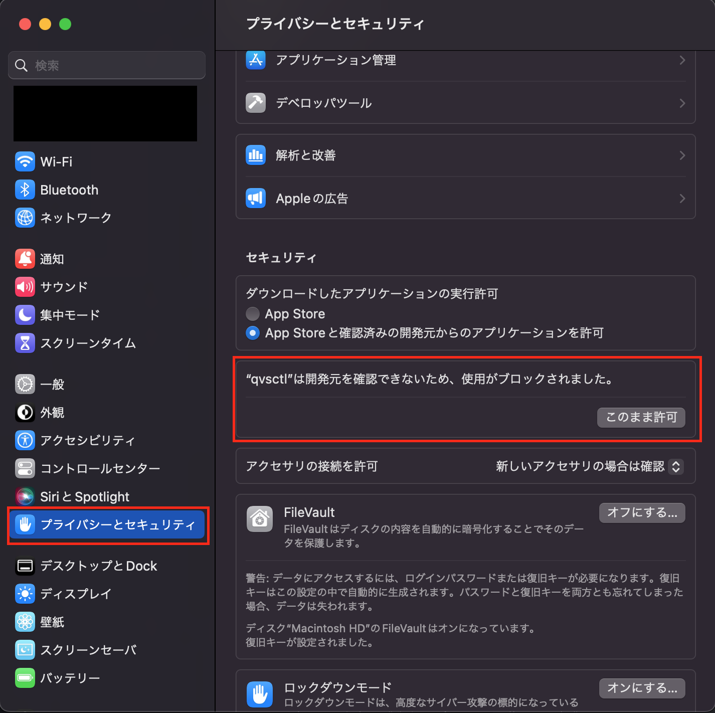 qvsctlコマンド実行確認