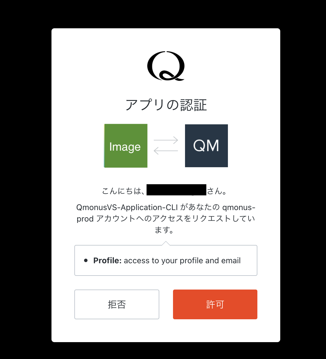 Qmouns Value Streamログイン手順