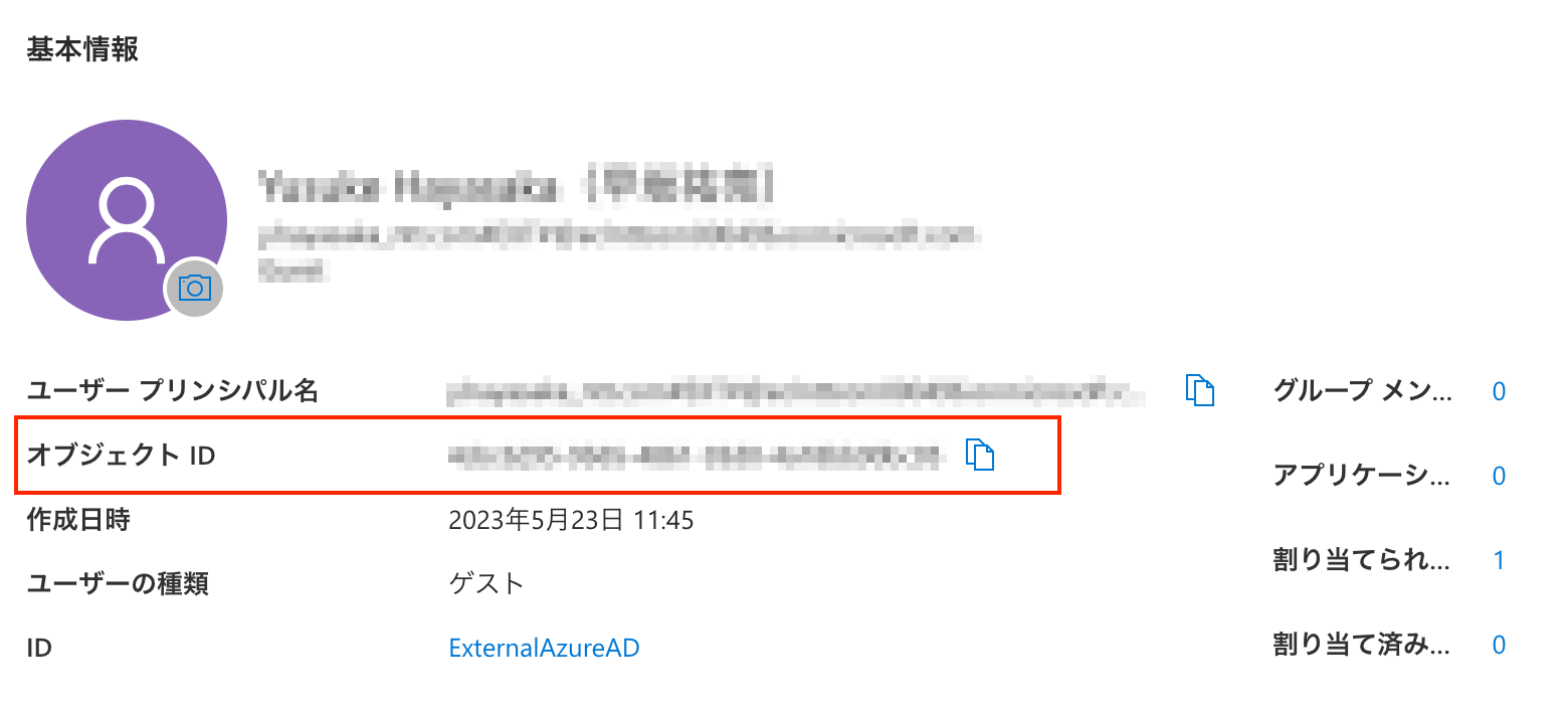 Deployment Configの登録（azure-shared-infra）手順